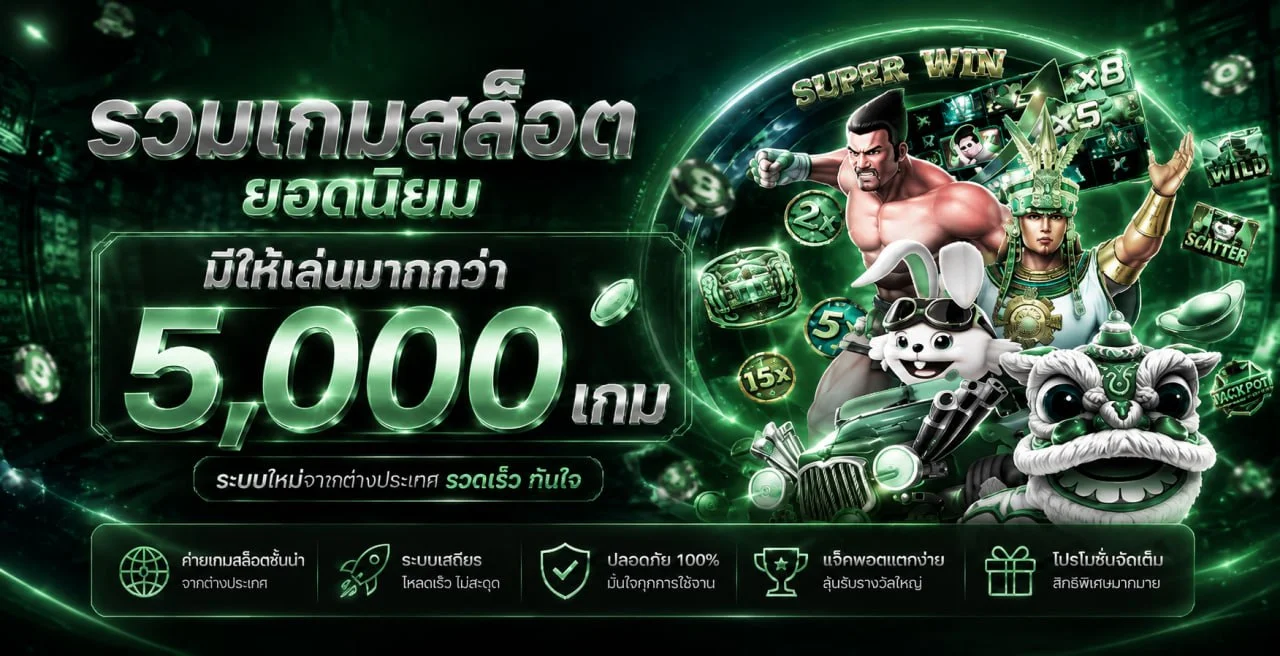 สิทธิประโยชน์สมาชิก WINRATE777 และของรางวัล