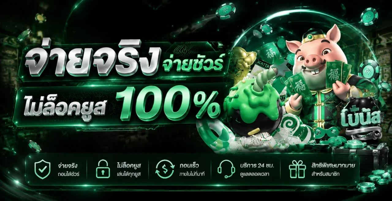 ระบบ WINRATE777 บนมือถือพร้อมหมวดเกมออนไลน์